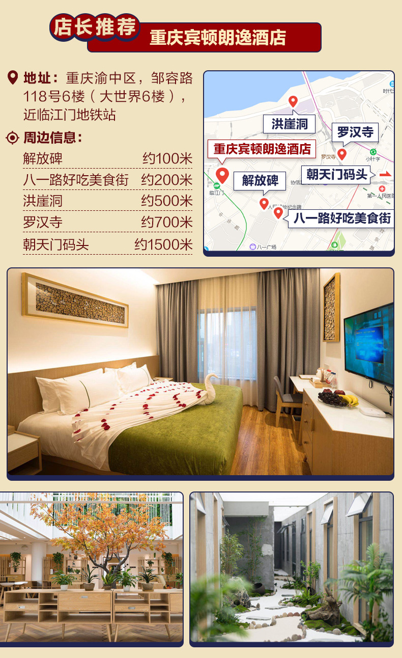 国庆中秋地道川渝美食·上海直飞重庆4天3晚自由行（可选解放碑/洪崖洞网红酒店+虹桥往返航班可选+含免费行李额）