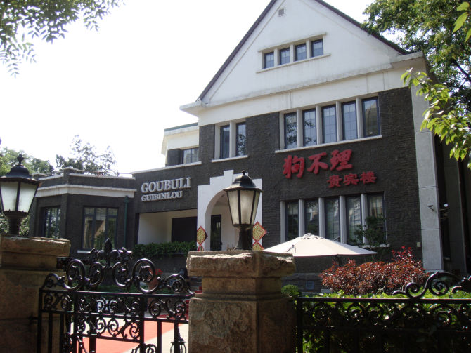 贵宾楼人均_北京贵宾楼饭店(2)