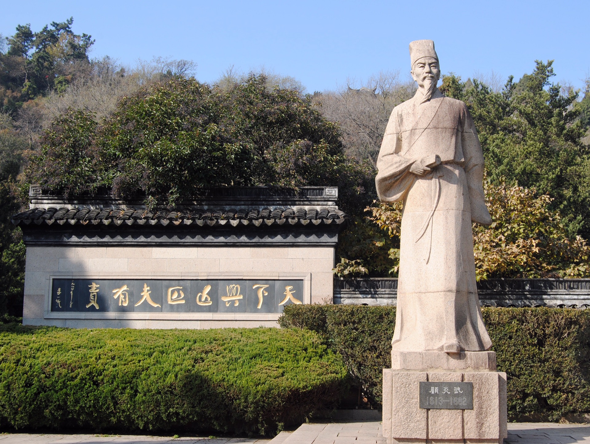 1906年始辟地为马鞍山公园,1936年为纪念顾炎武(号亭林)改名亭林公园