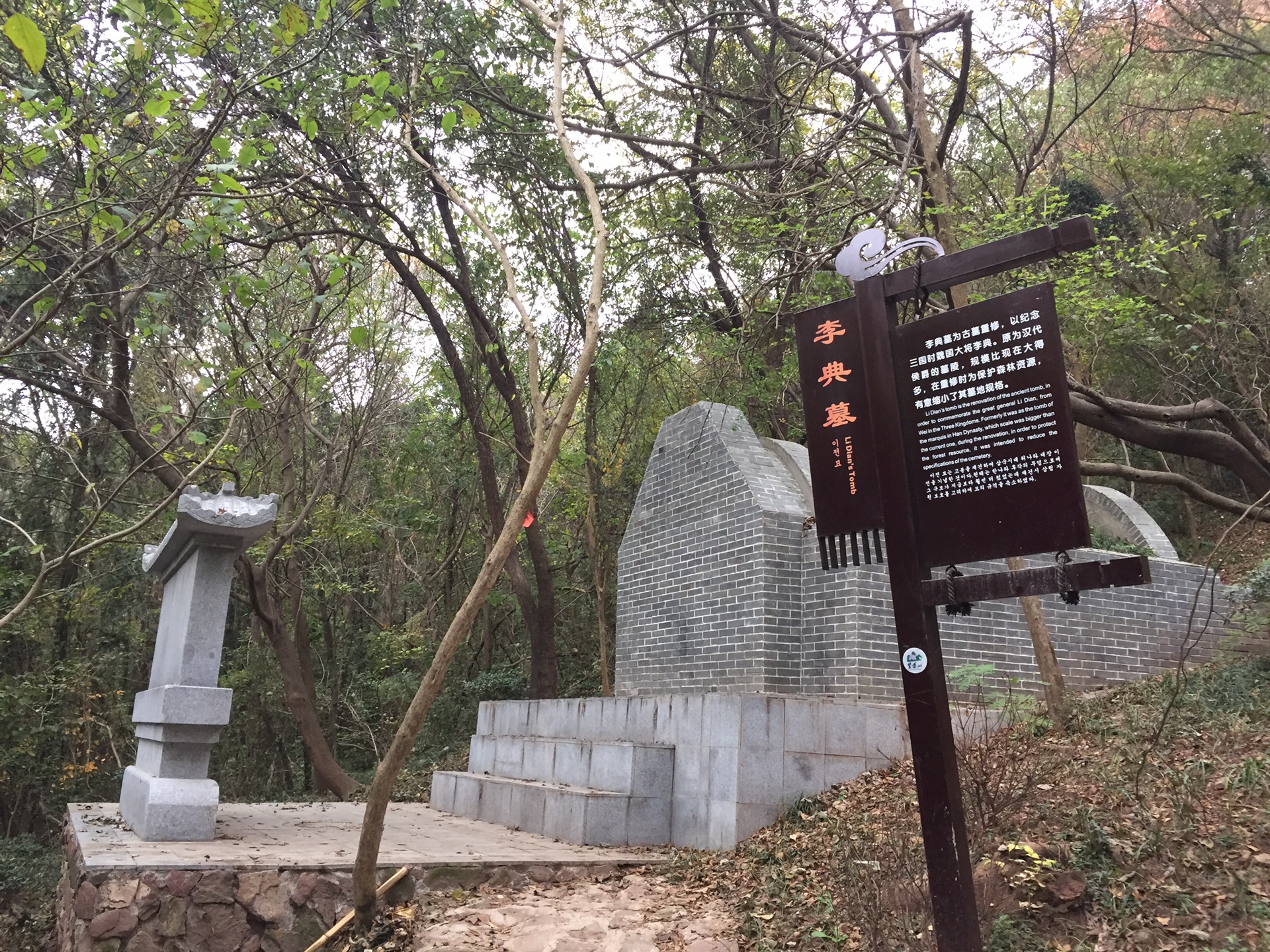 合肥紫蓬山记