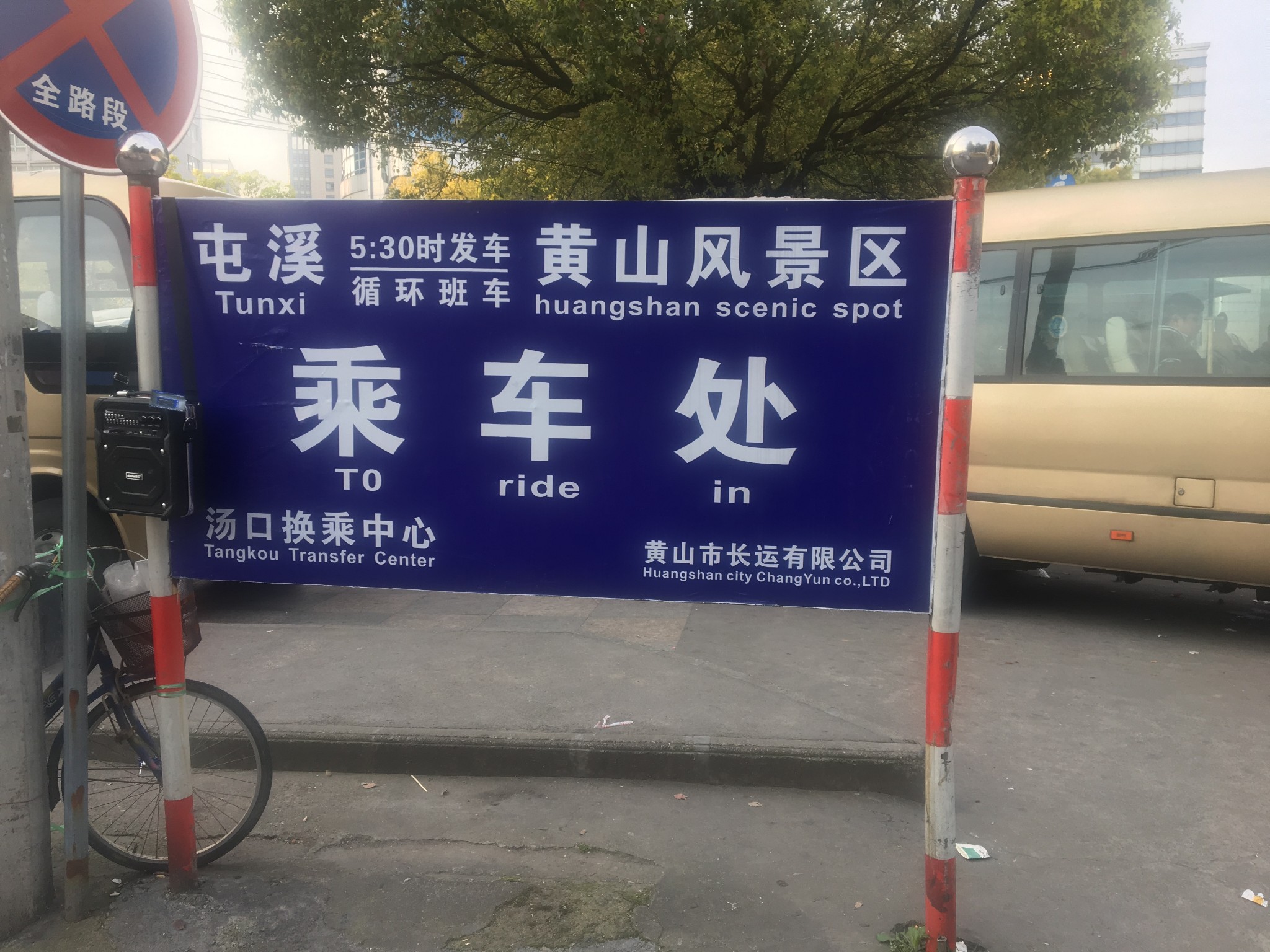 我买好了回家的车票猜一成语_一张回家的车票图片(2)