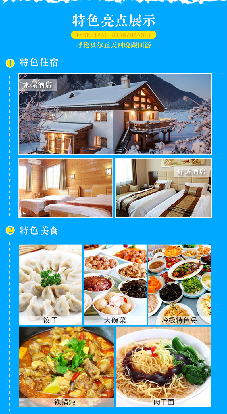 宿虎村人口_绯村剑心真人(3)