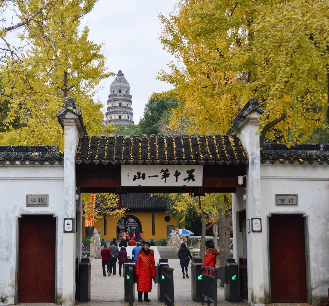 金秋虎丘一秋意浓浓,苏州旅游攻略 - 蚂蜂窝