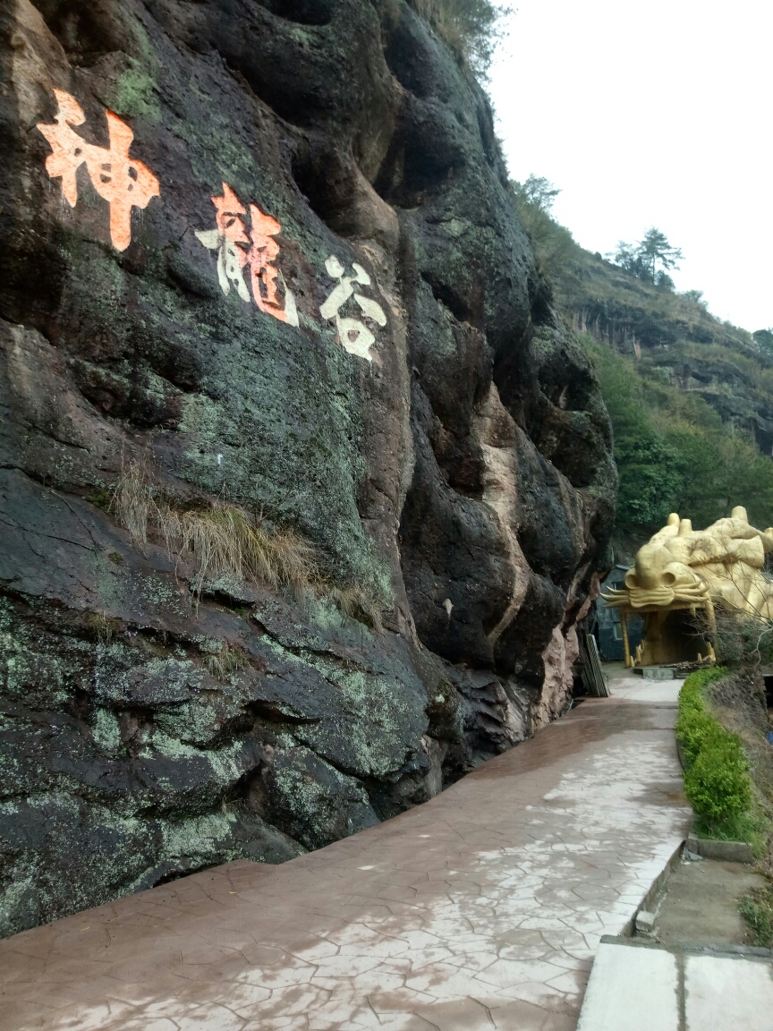 仙居横溪神龙谷景区