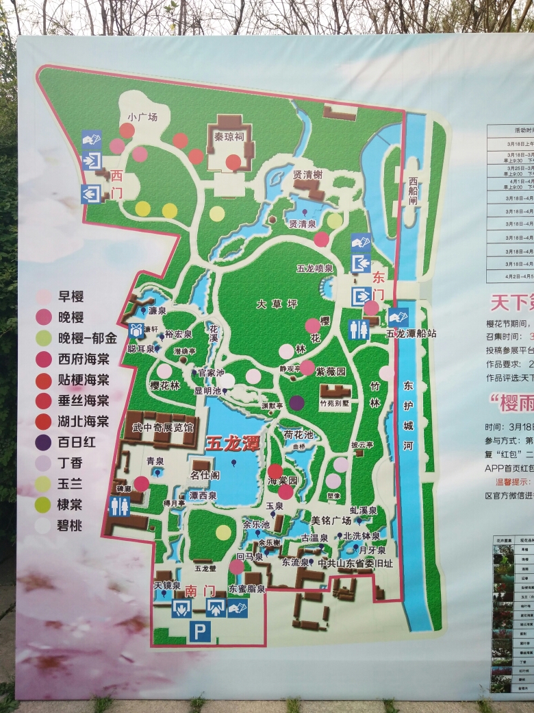 你还记得大明湖畔的济南吗