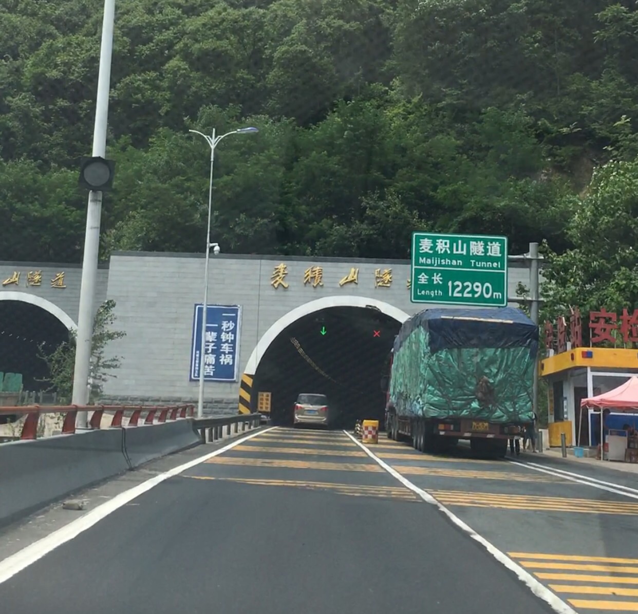 路过宝鸡,看着非常不错啊 11:54,甘肃欢迎您 麦积山隧道,长12公路