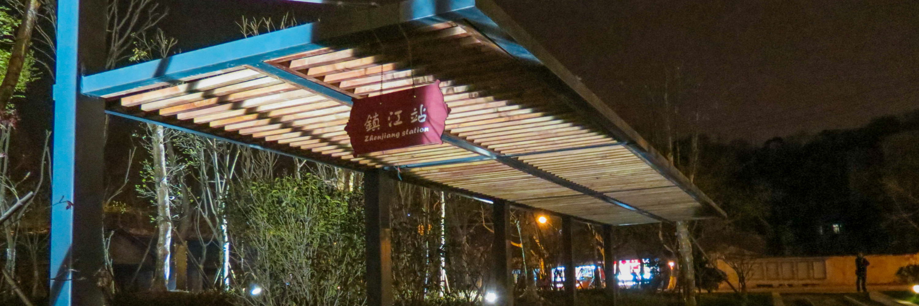 镇江 京畿路小公园