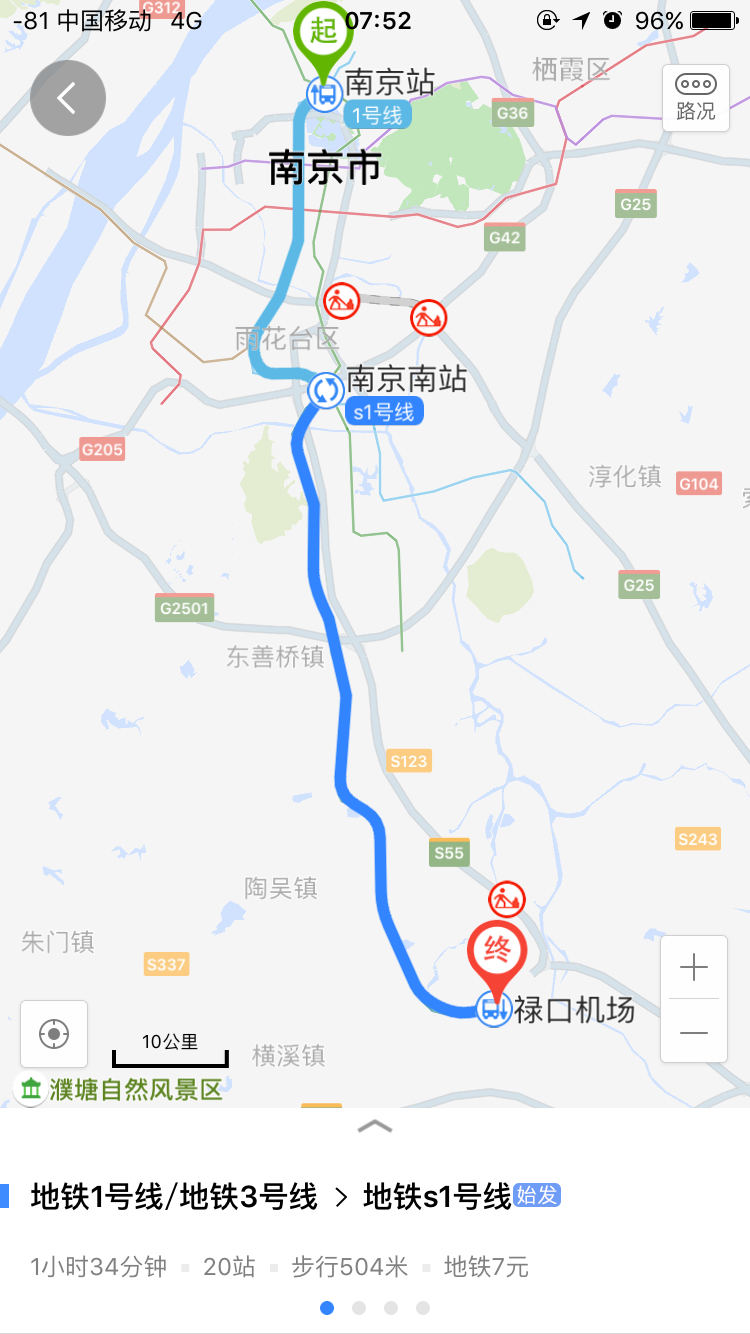 明天从南京飞不知道机场离火车站有多远