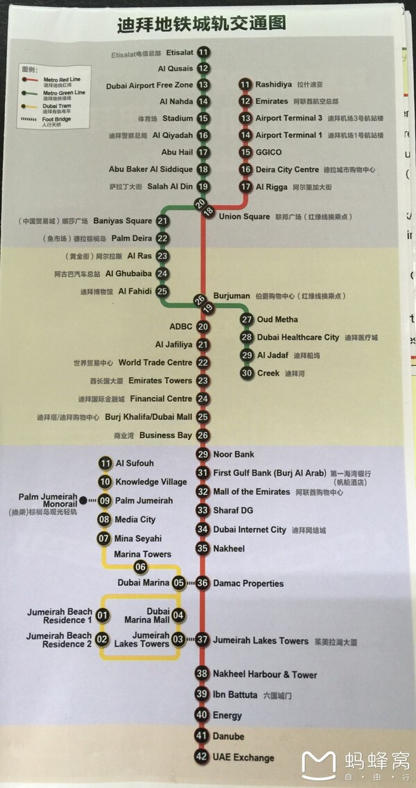 迪拜地铁怎么买票有详细指南和线路图吗另外机场有免费上网电脑吗凌晨