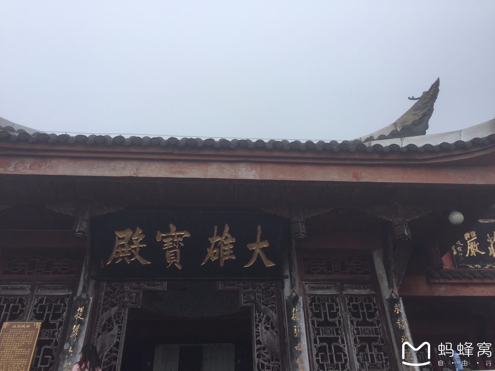 11月峨眉山徒步之旅