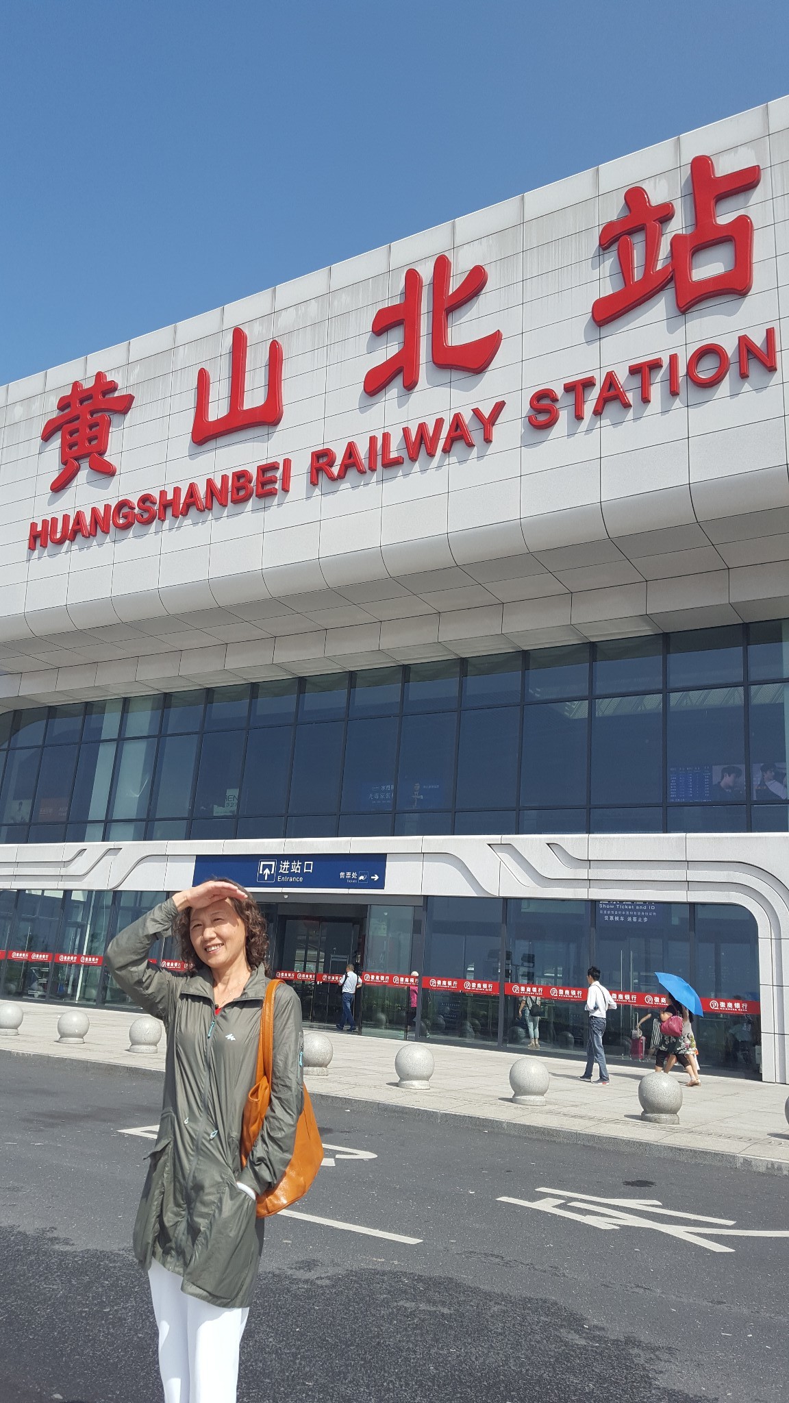 黄山火车北站        