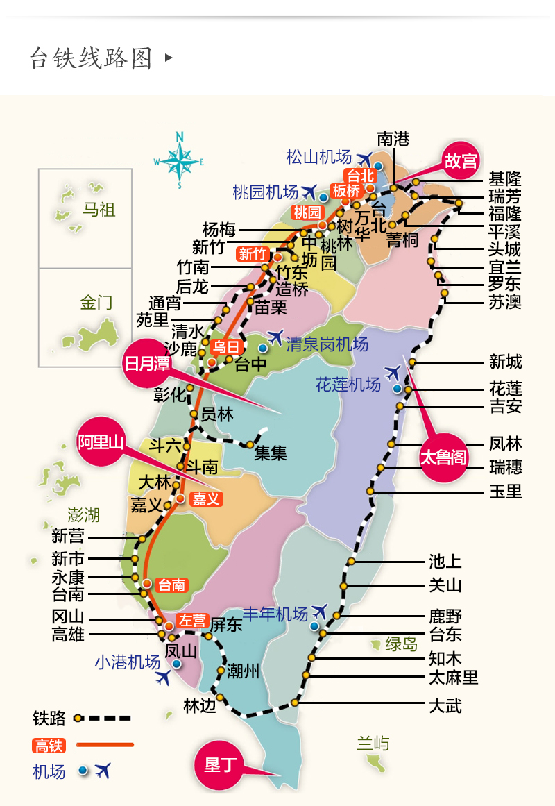 >台湾阿里山森林小火车(嘉义至奋起湖单程/往返>台湾台东