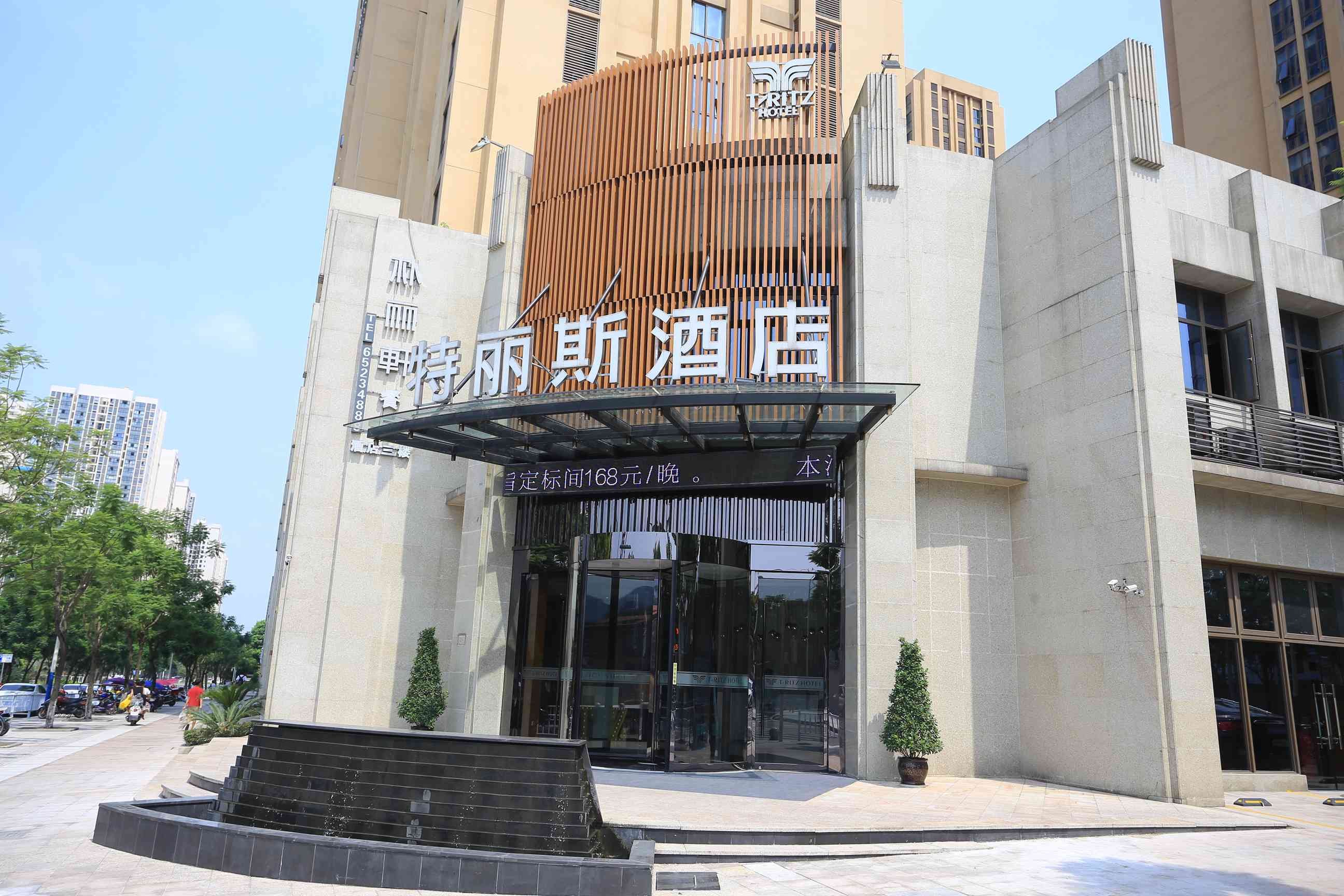 重庆大学城特丽斯酒店