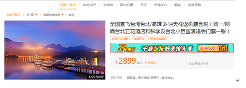 广州直飞台湾台北2-14天任选天数往返含税机票