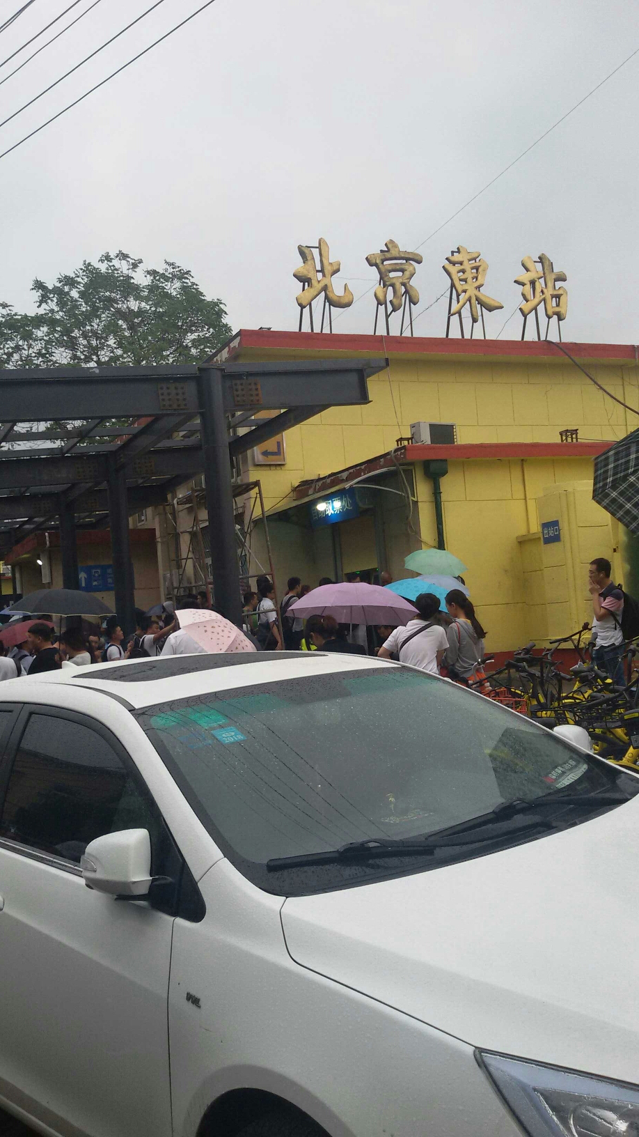 北京东站