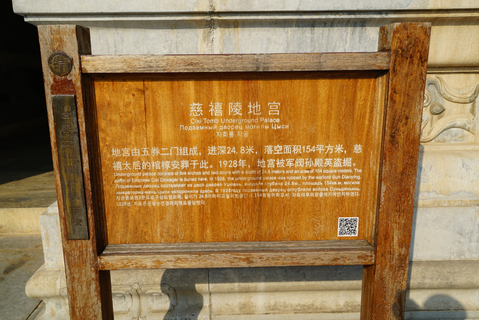 慈禧陵地宫不大,孤零零的一座棺椁