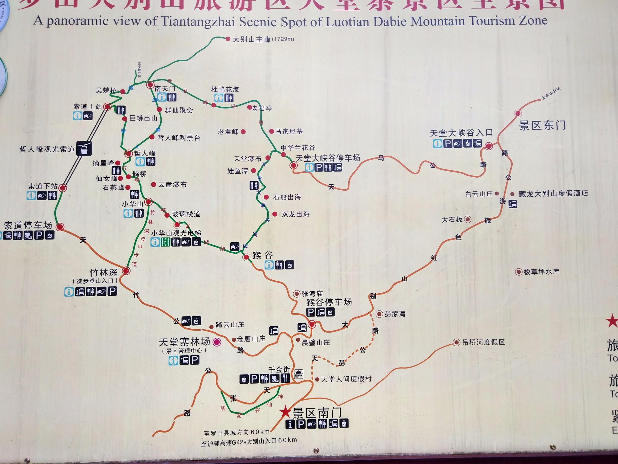大别山薄刀峰 罗田天堂寨周末游