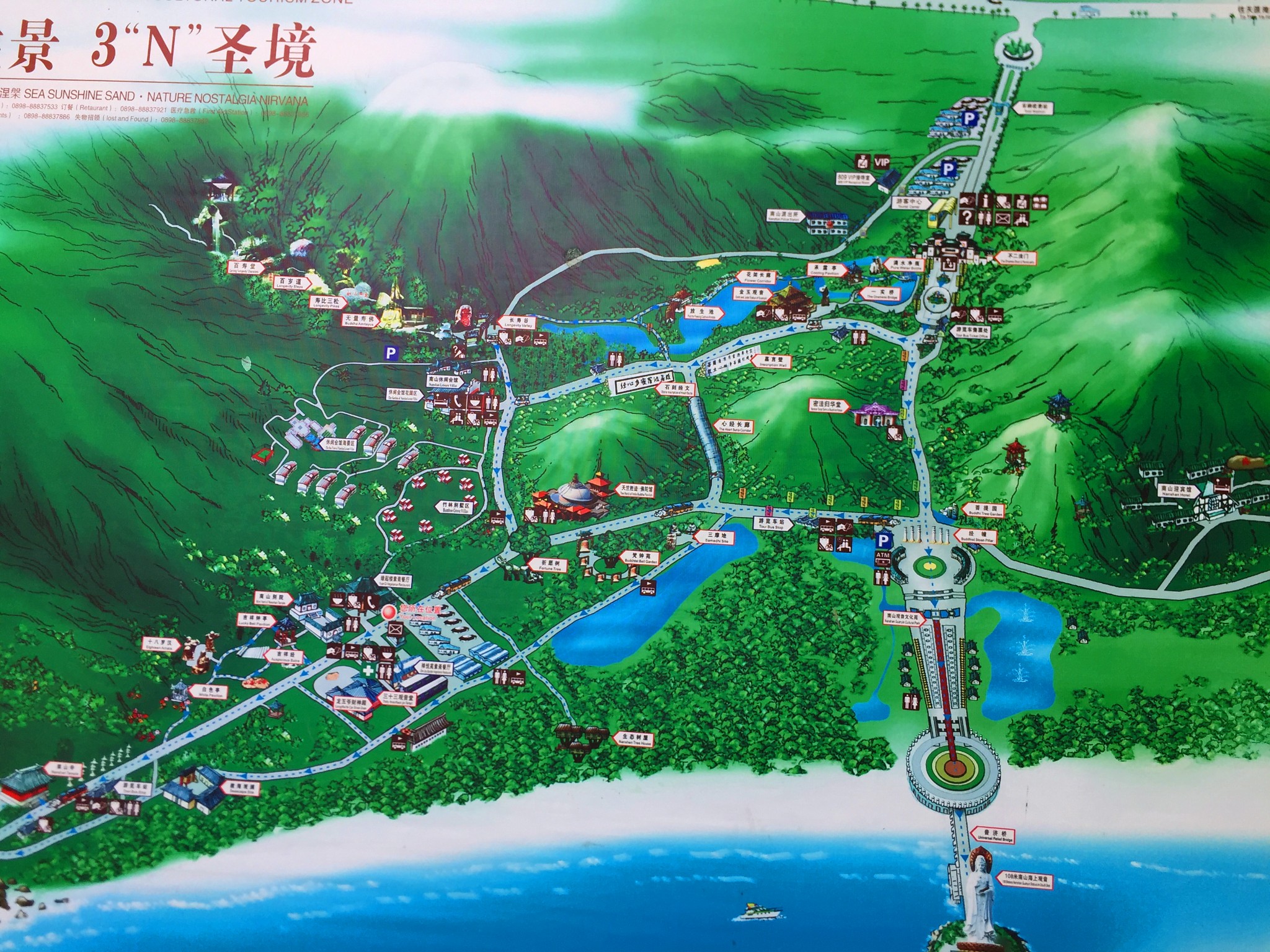 南山文化旅游区        