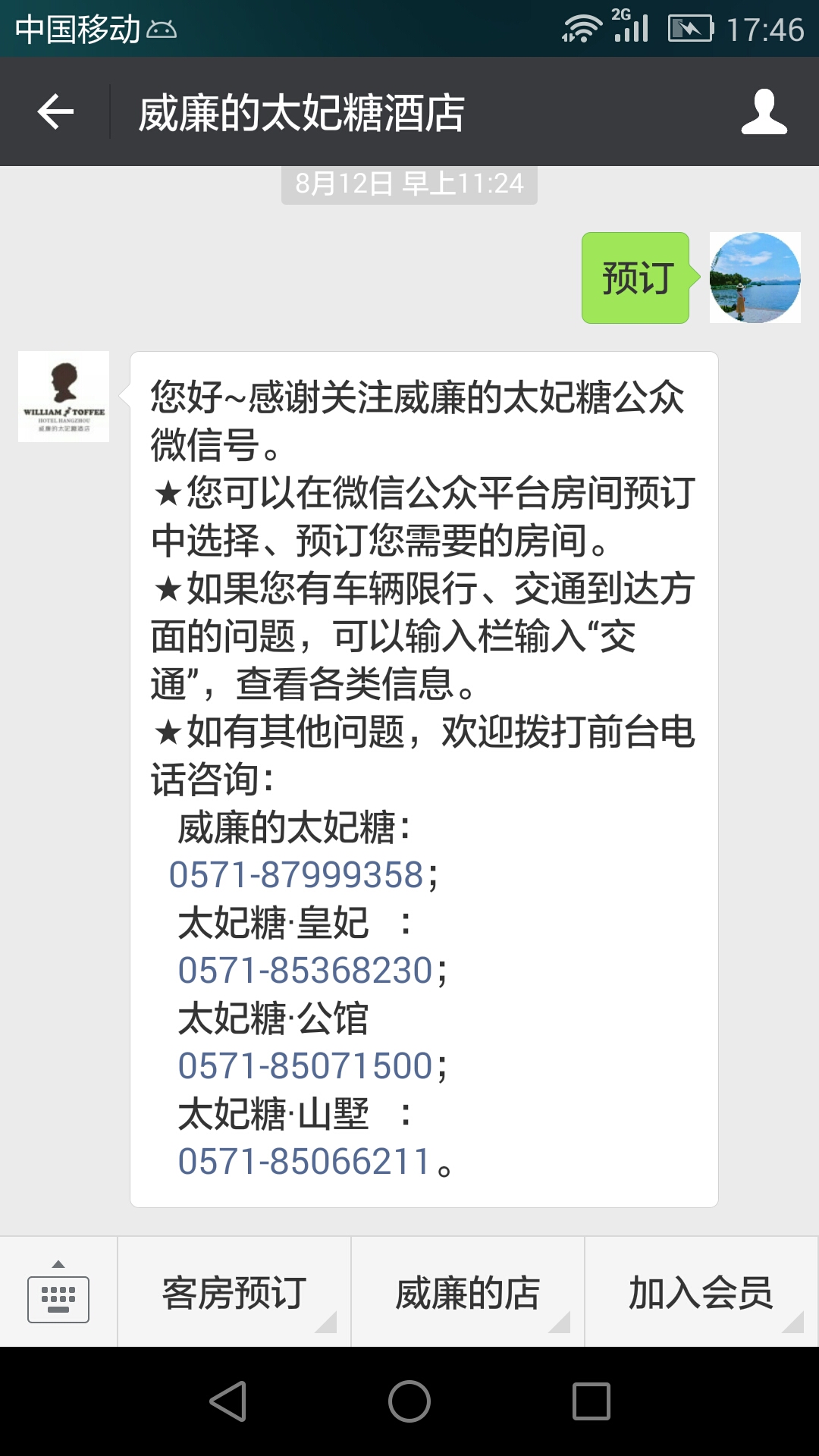 知味观人均消费_消费图片(3)