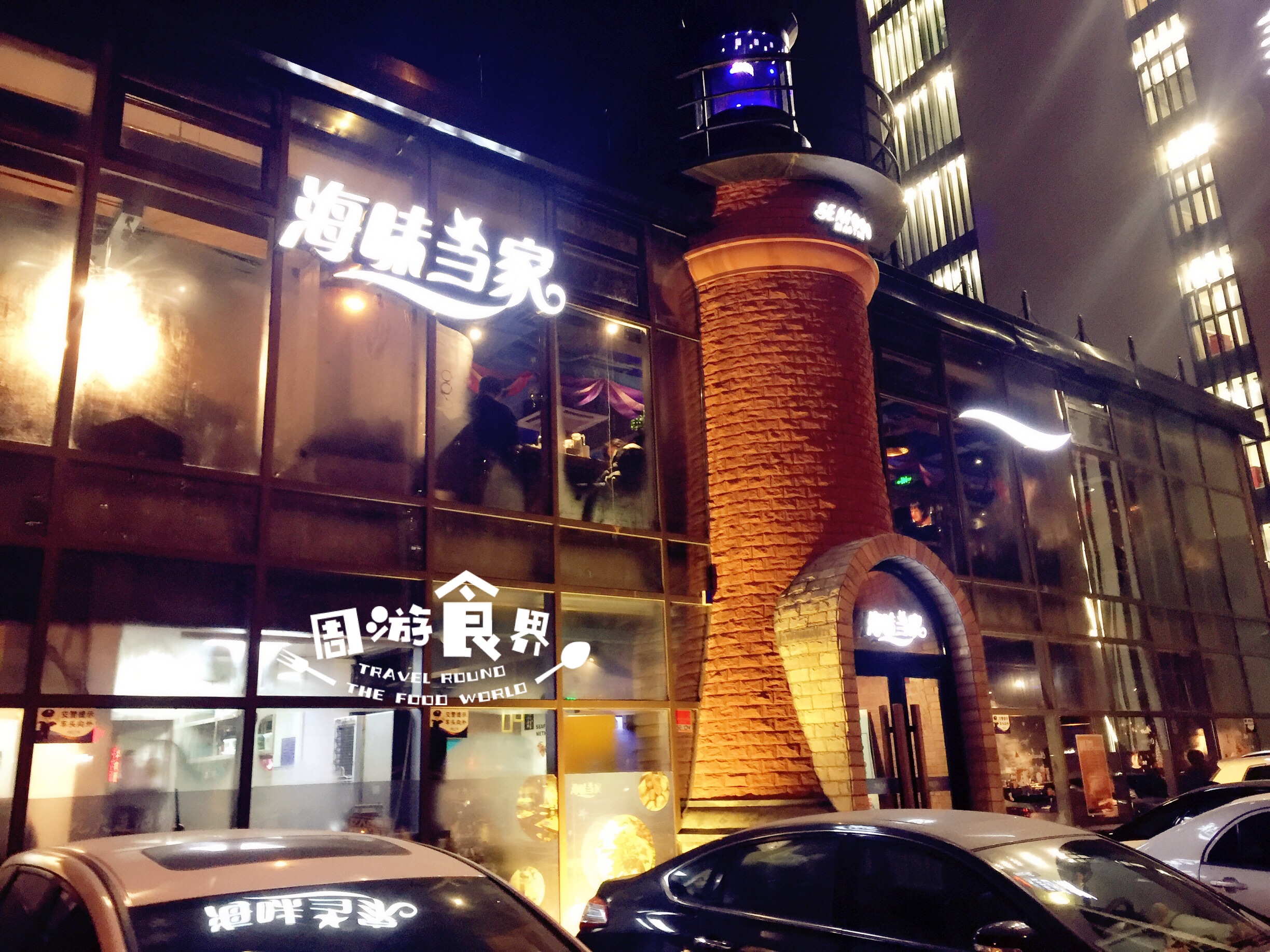 查看大连海鲜图片