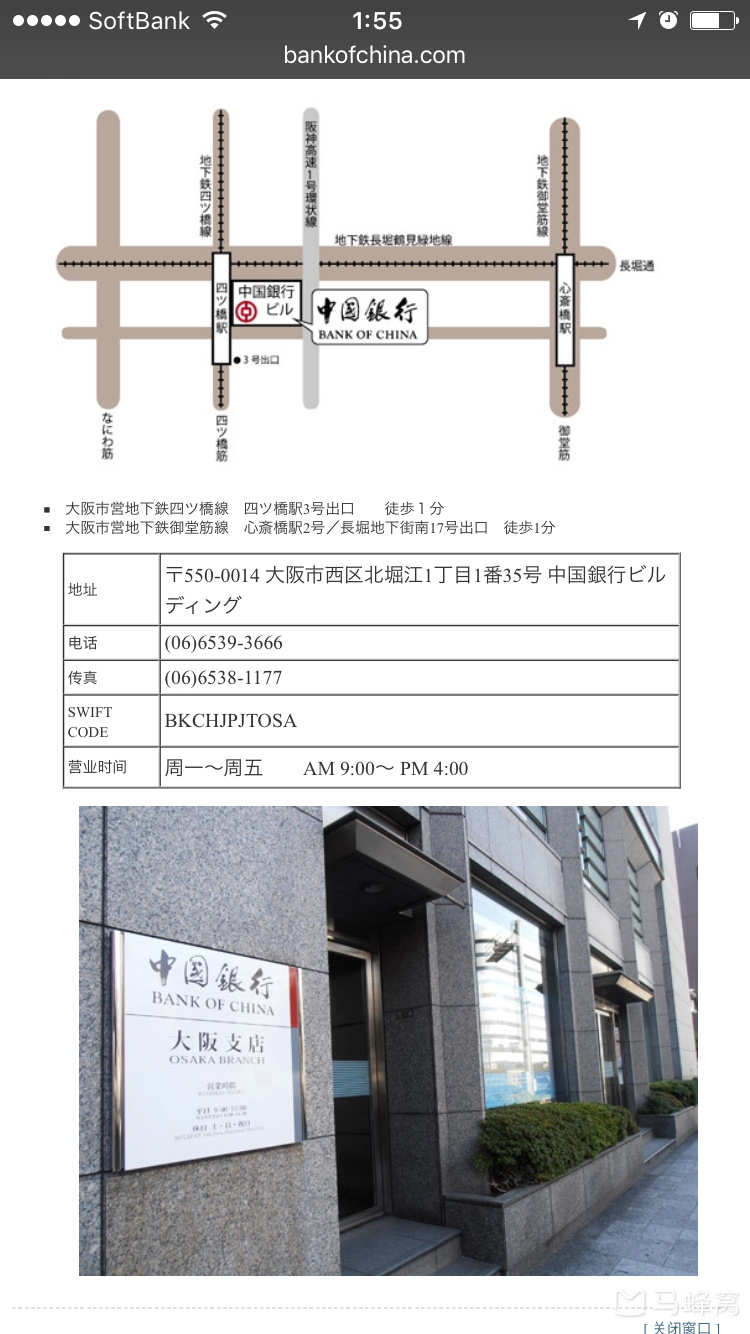 办理银行流水在哪里办 马蜂窝