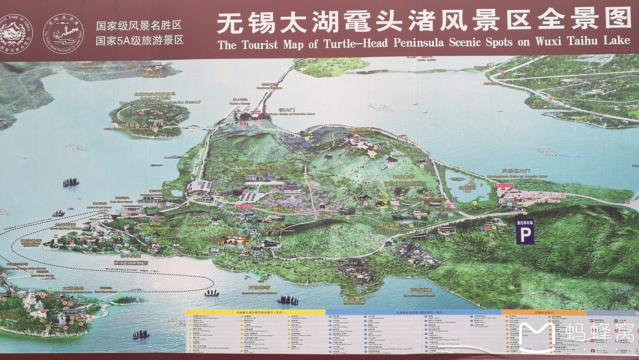 2017年国庆自驾游记(雁荡山,嘉兴南湖,乌镇,鼋头渚,灵山大佛,中山陵)
