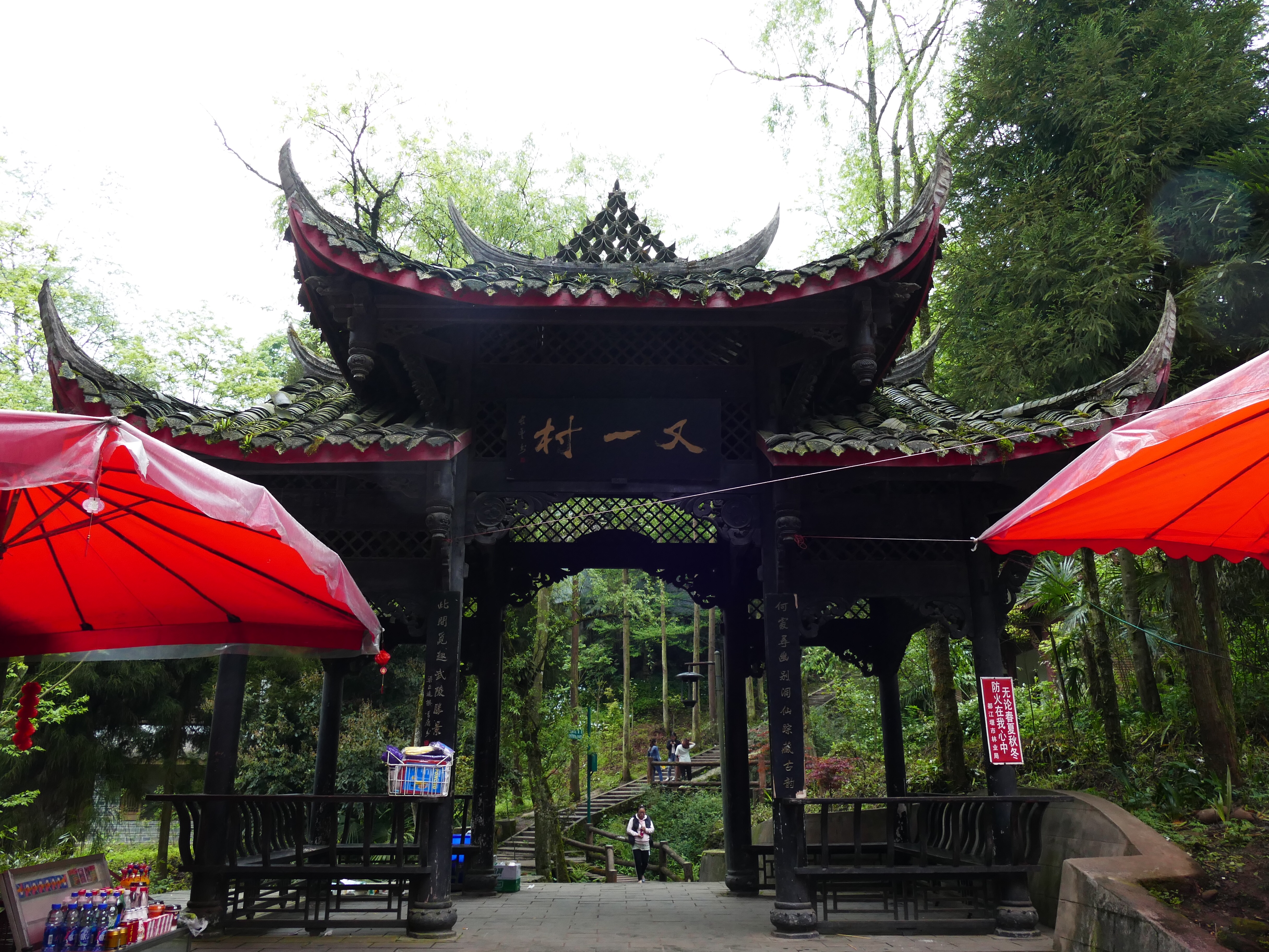 时光铭记 青城山后山半山的核心村落.吃喝住都可以在这里.