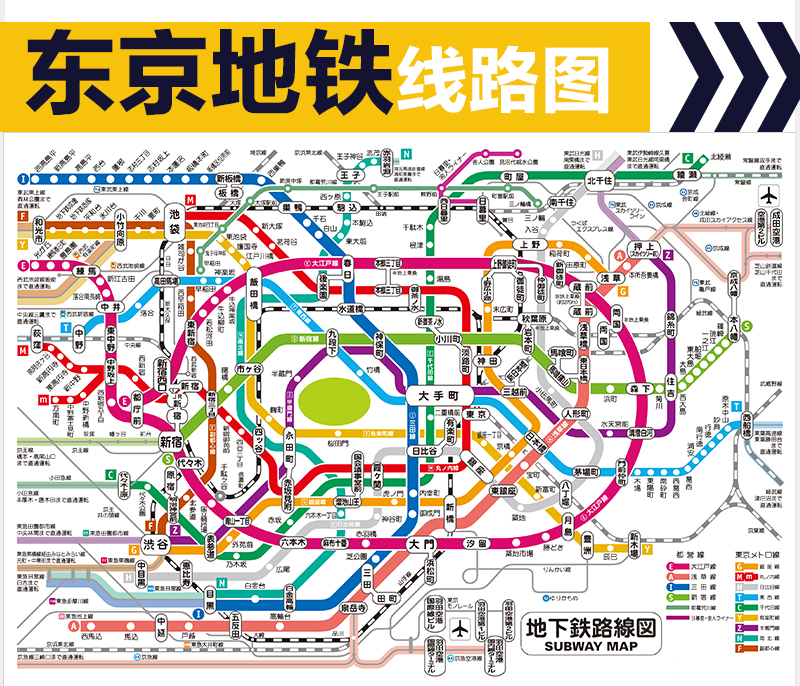 东京地铁1/2/3日畅游乘车劵 tokyo metro(无限乘坐)