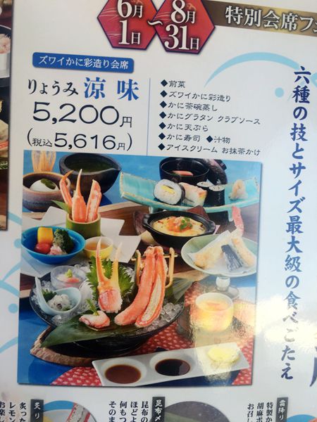 蟹道乐(道顿堀本店)