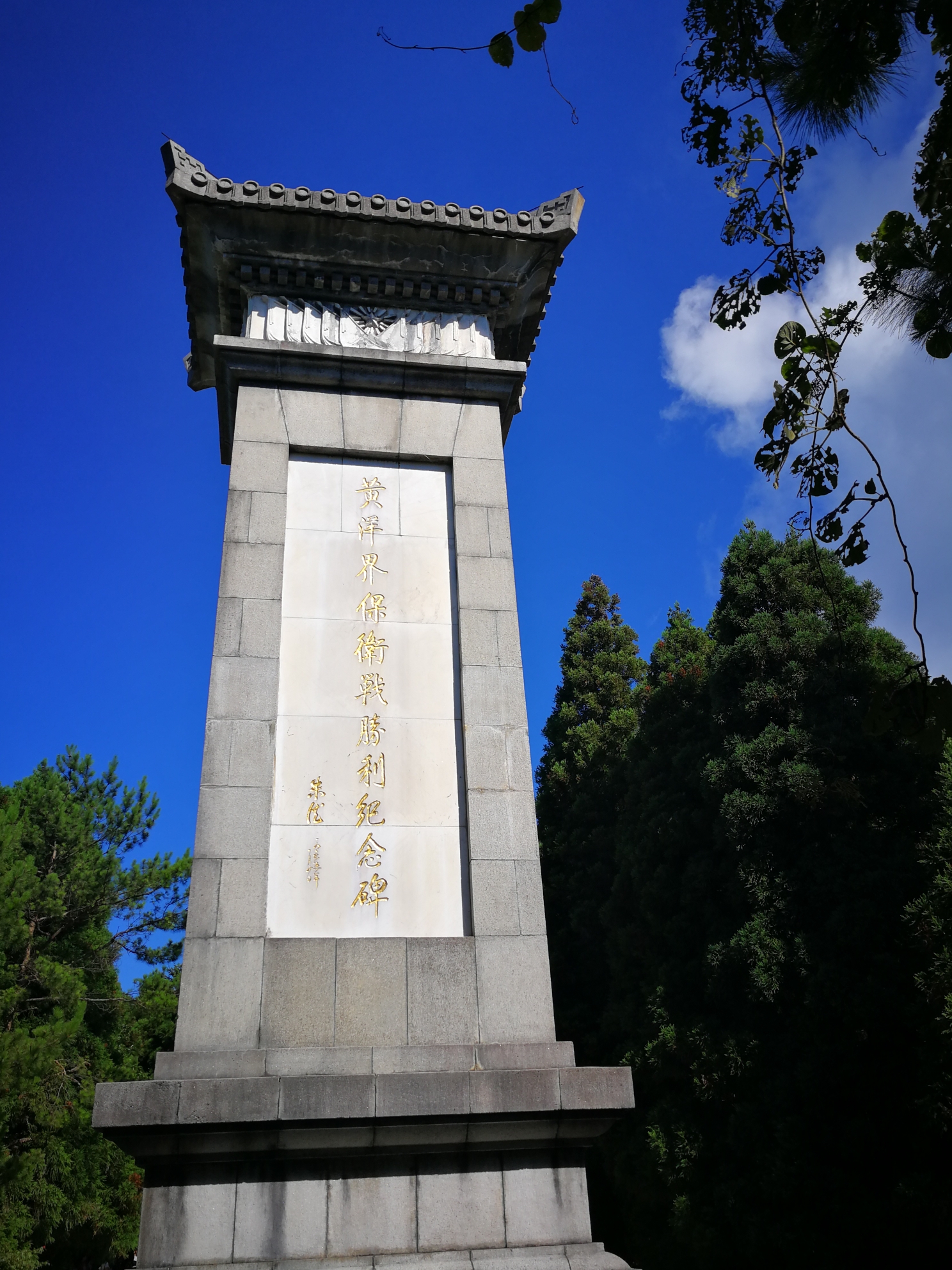 井冈山风景名胜区-黄洋界景区   