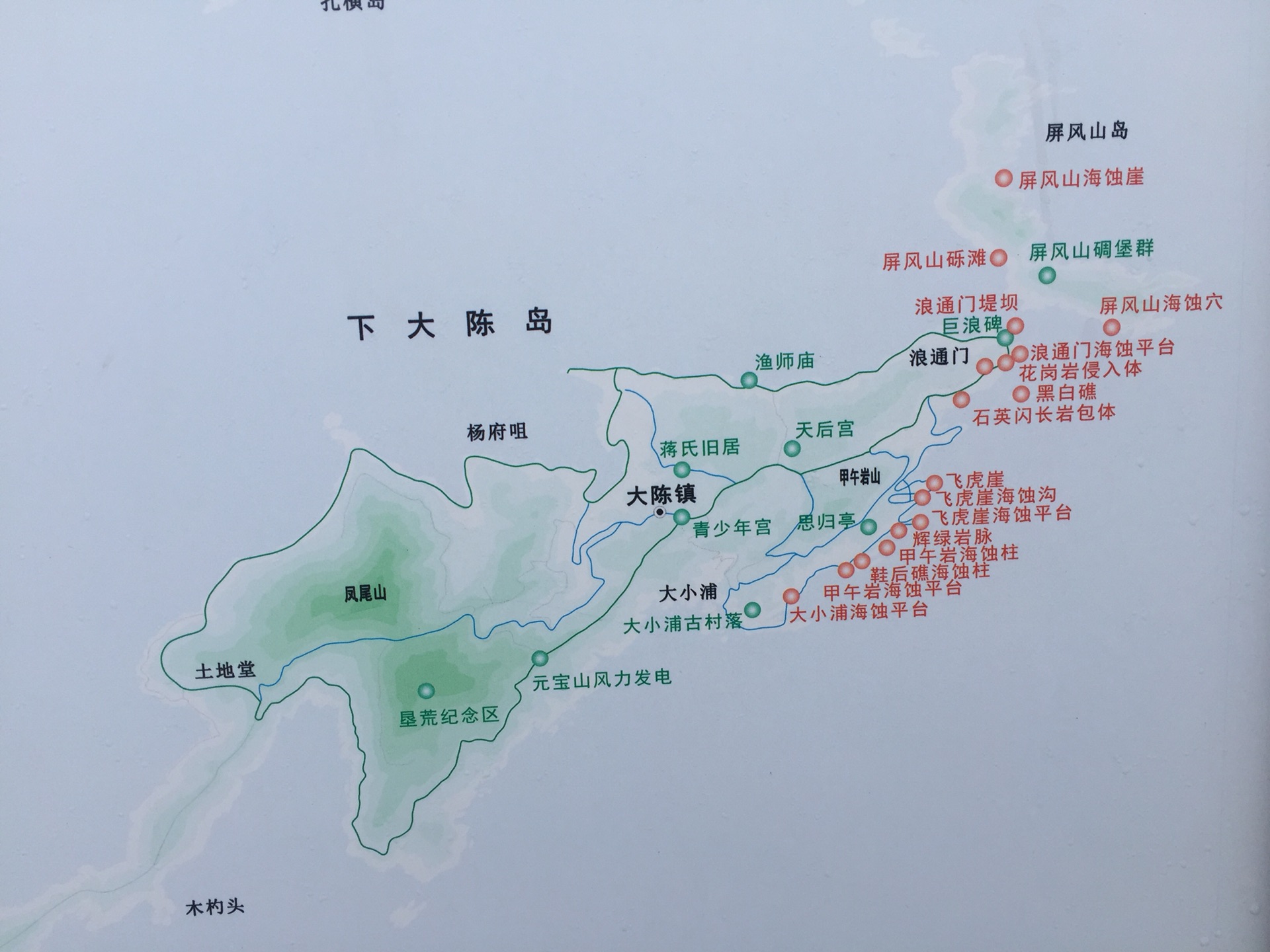 大陈岛踏青