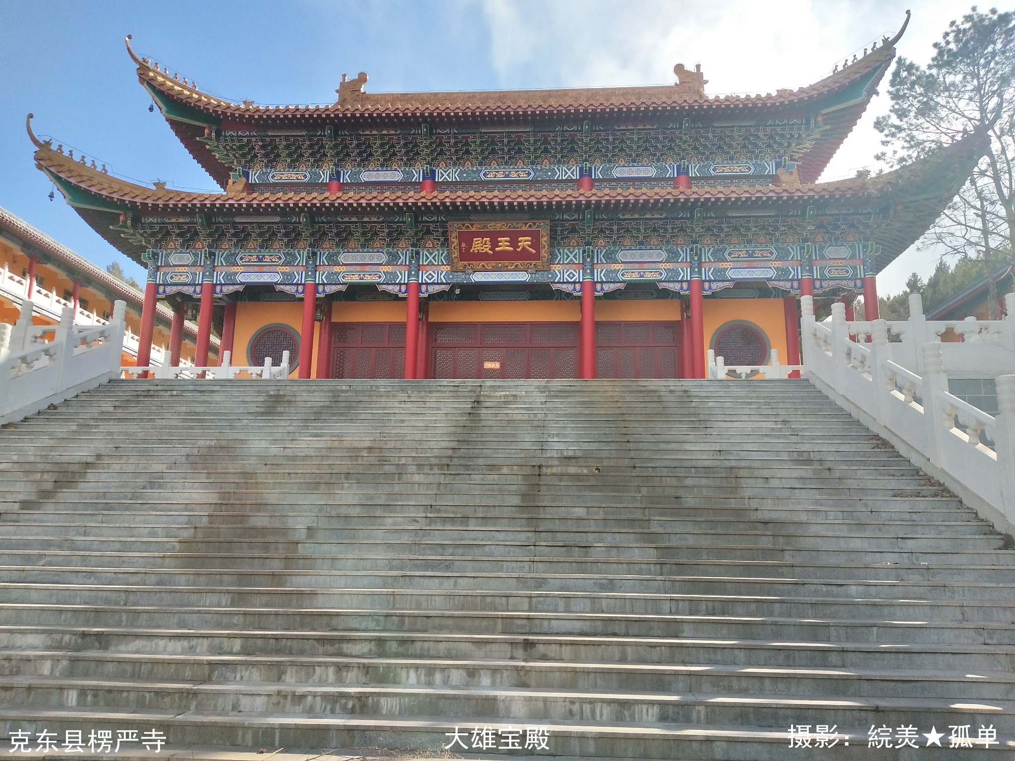 克东,二克山,楞严寺,楞严宝塔,北安