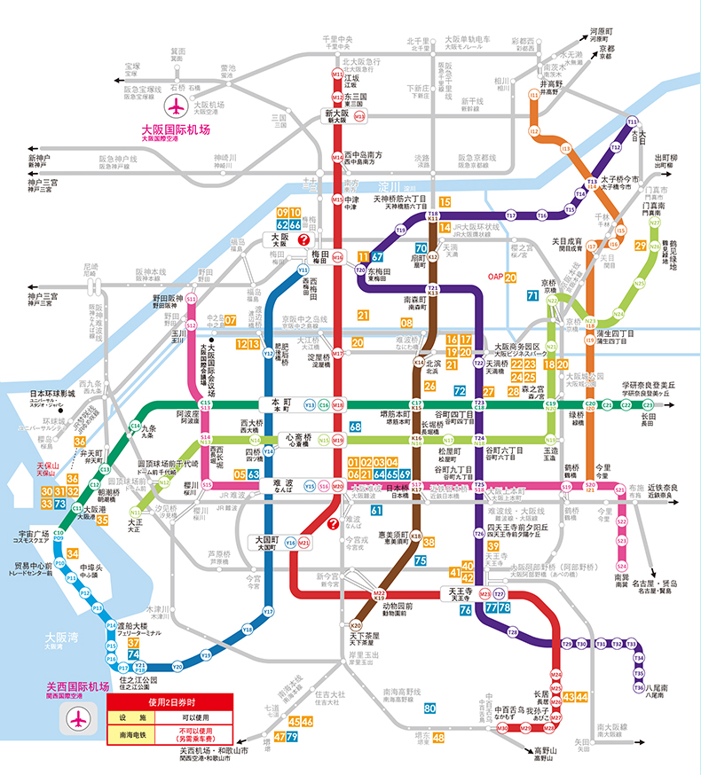 地铁,大阪citybus全线(部分路线除外),9条主要线路畅行无阻:御堂筋线