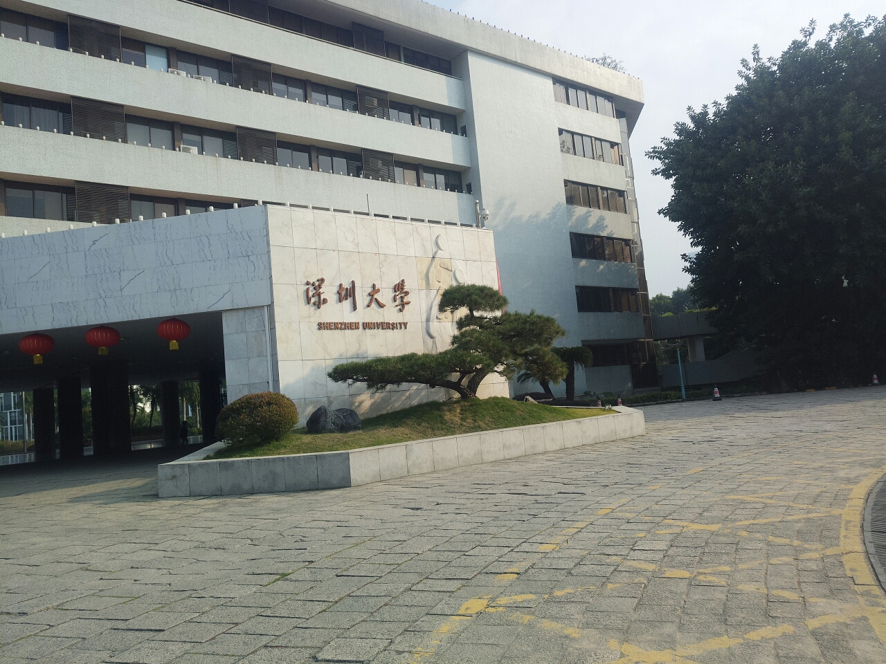 深圳大学吧