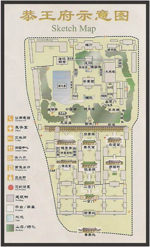 [题主采纳]北京恭王府一,公告经研究并报上级批准,文化部恭王府博物