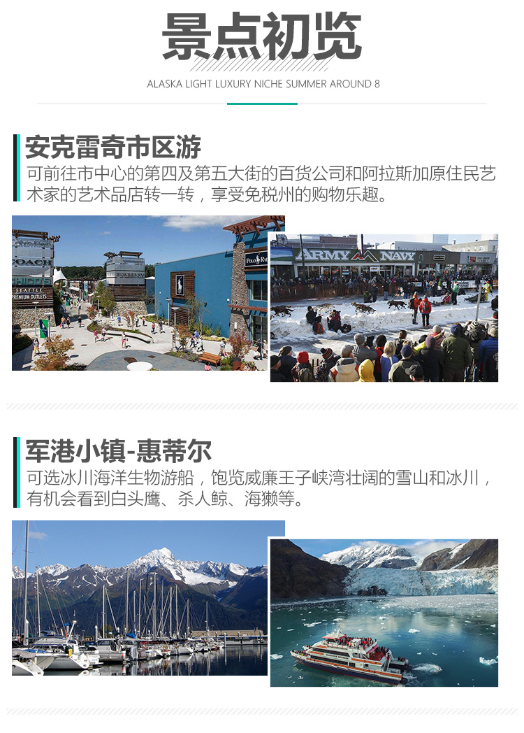 美国阿拉斯加经济总量_美国阿拉斯加州地图(3)