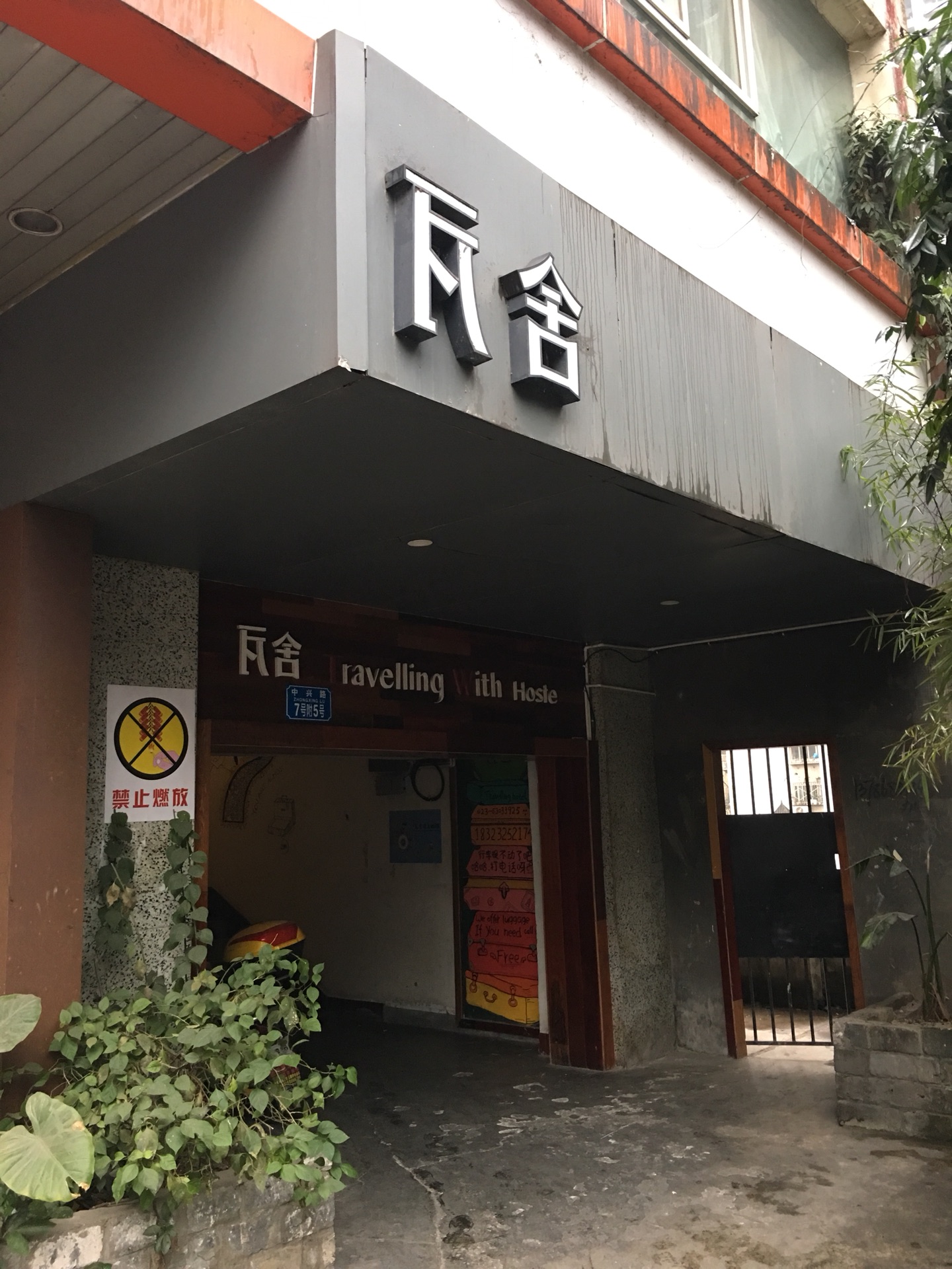 瓦当瓦舍旅行酒店(重庆解放碑较场口地铁站店)