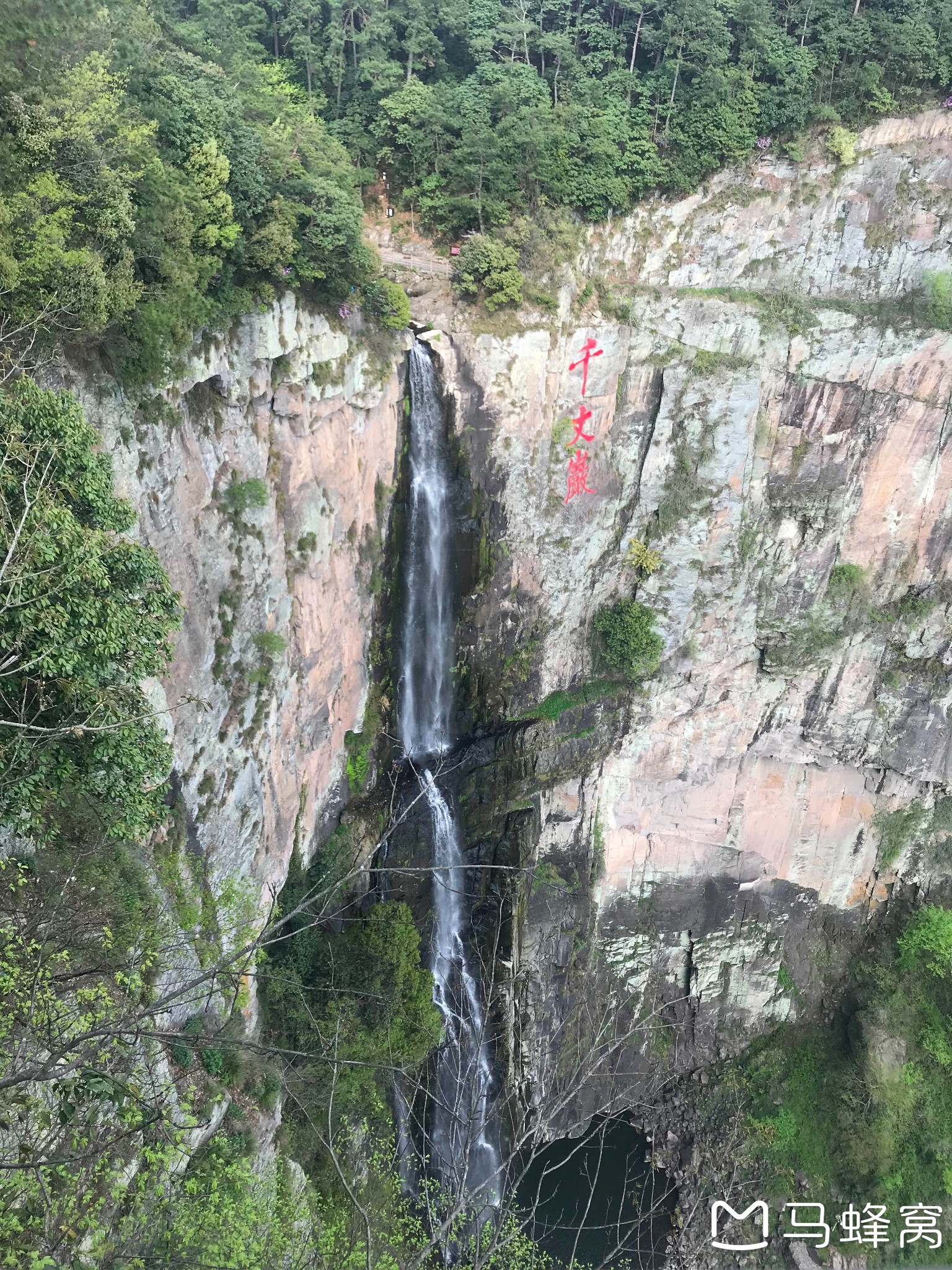 千丈岩瀑布         