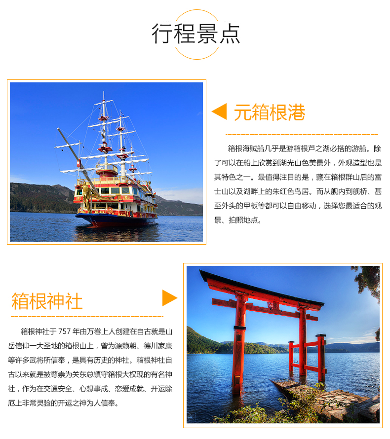 箱根景点一日游 箱根海贼船 箱根神社 大涌谷 奥特莱斯或温泉浴(中文