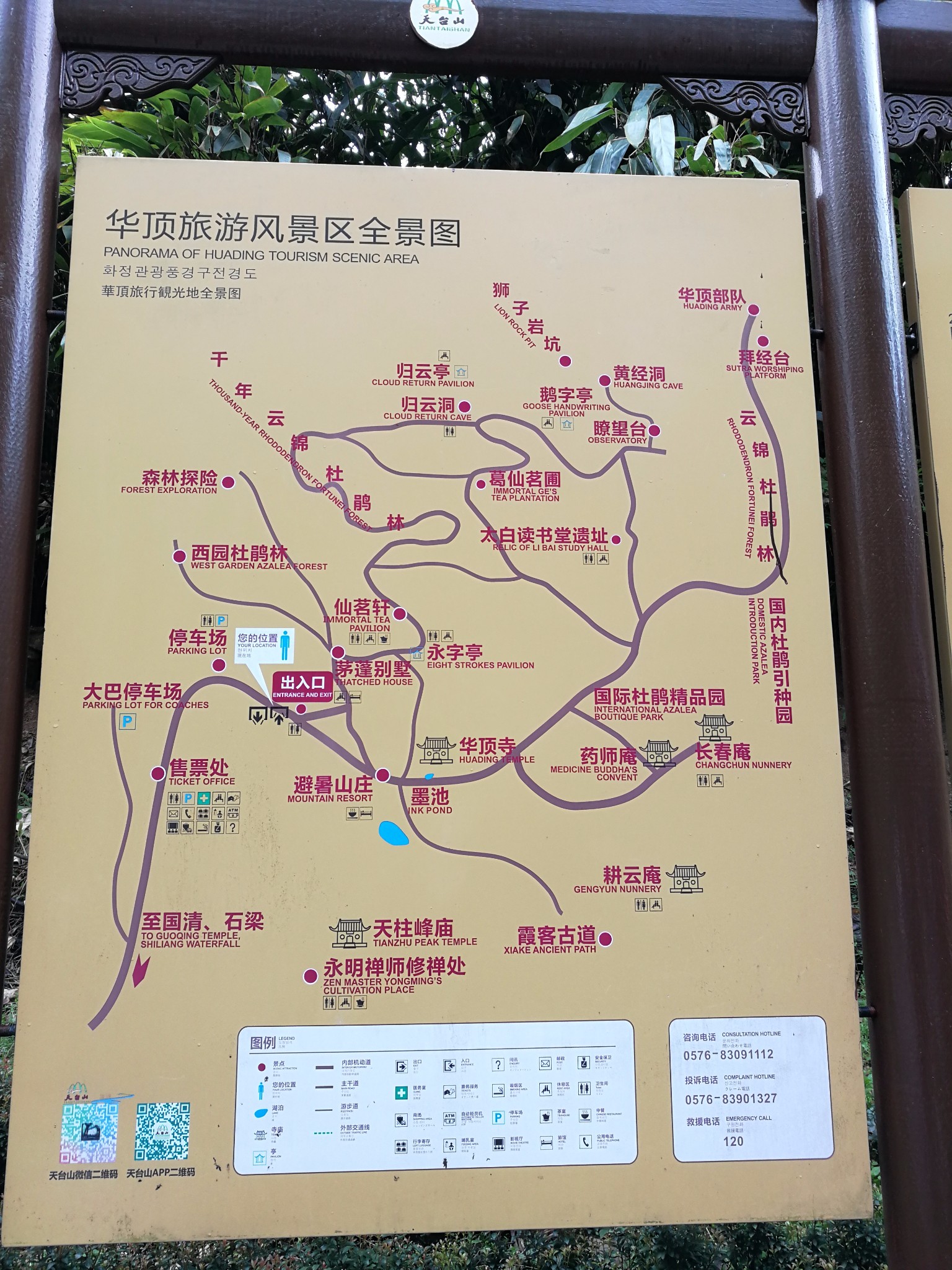 春访天台山,游走在仙凡之间