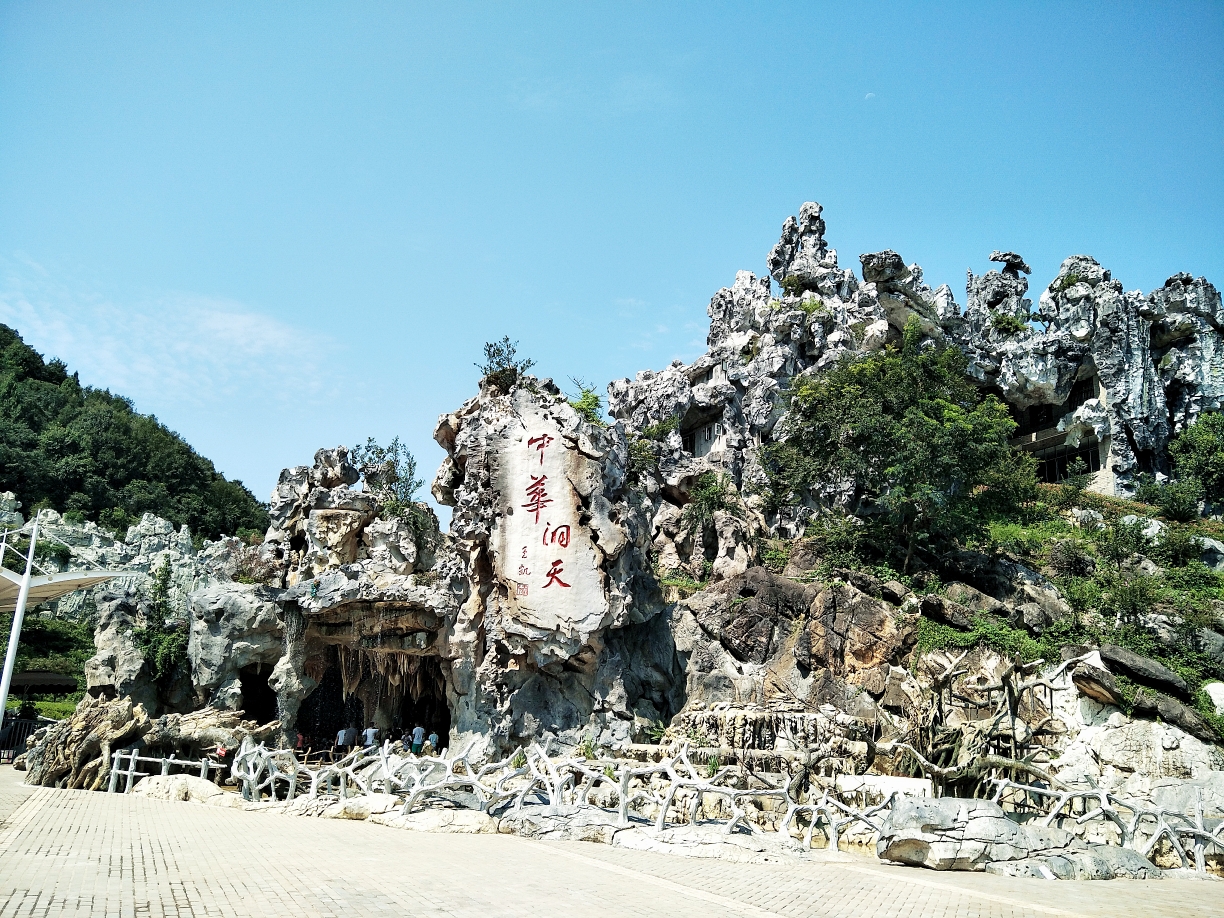 江油中华洞天 马蜂窝