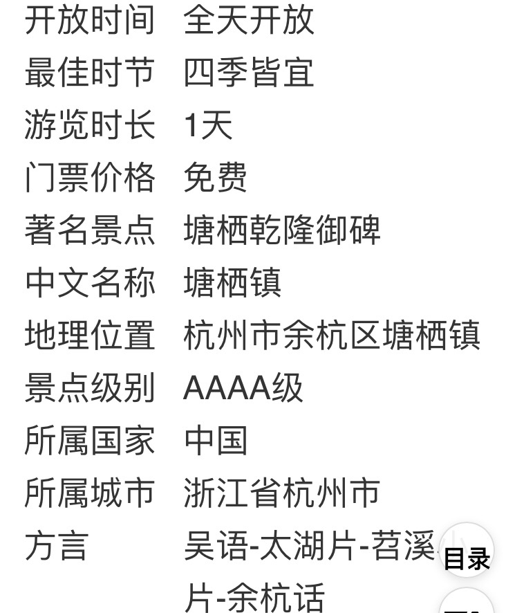 塘栖曲谱_塘栖古镇图片(3)