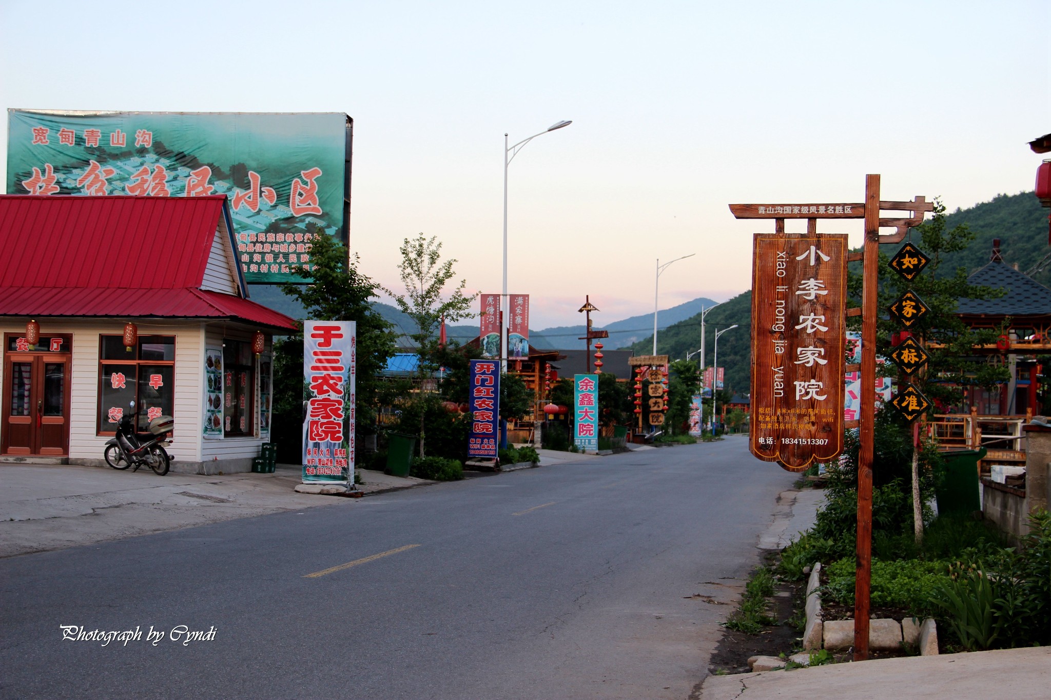 丹东宽甸青山沟小李农家院    