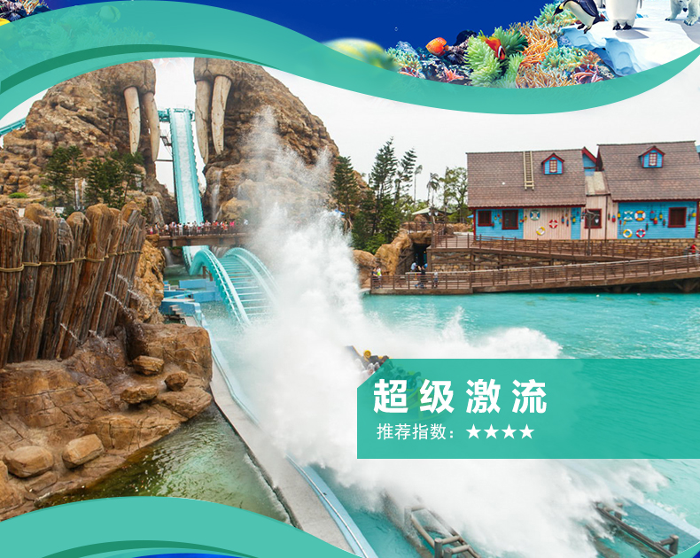 珠海长隆海洋王国成人票家庭票套票海洋王国\/