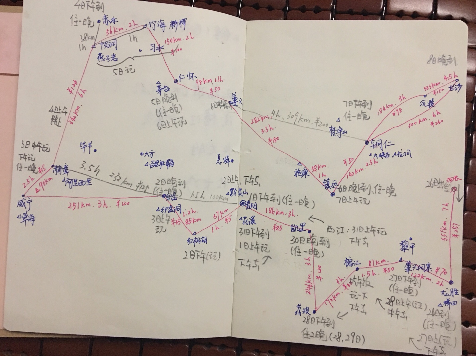 爽爽的贵州十五日亲子游—龙脊梯田,龙胜旅游攻略