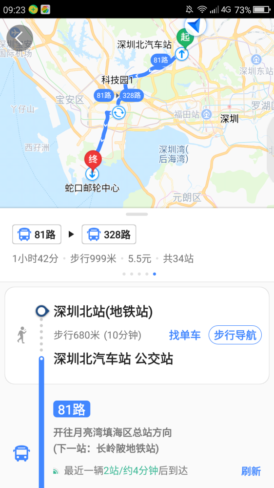 深圳北站去蛇口游轮中心怎么走?