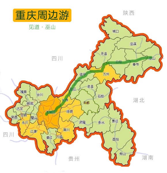 重庆(第一次徒步穿越巫山 看红叶) 2015年11月27～29日