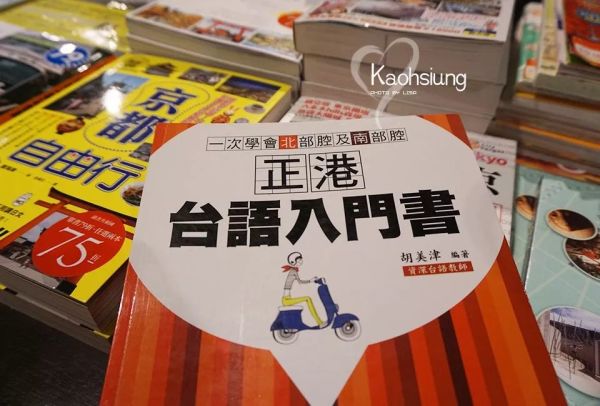 台湾讲的是闽南语吗 wKgBEFrQ2AqACOmQAAGOV0--j8E24.jpeg?imageView2%2F2%2Fw%2F600%2Fq%2F90%7CimageMogr2%2Fstrip%2Fquality%2F90