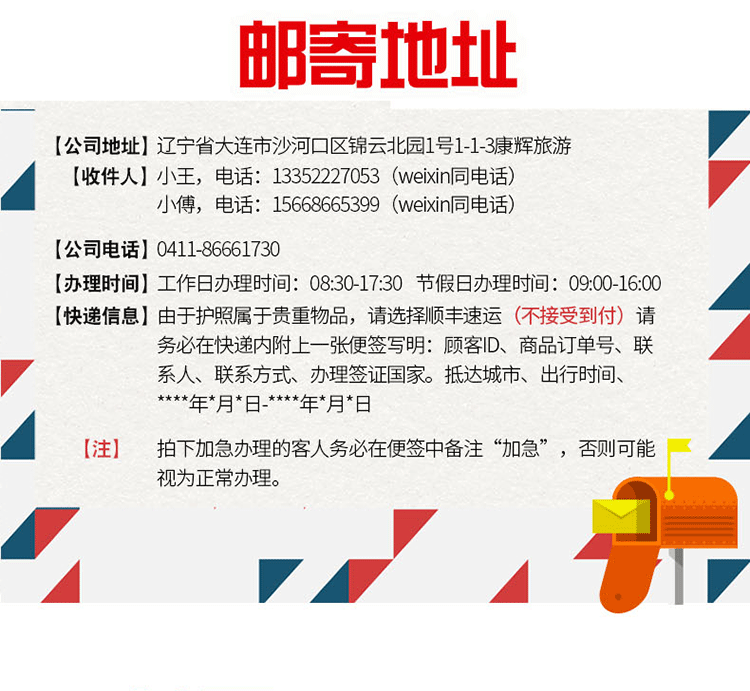 [沈阳送签]美国十年旅游签证(专业指导+高出签