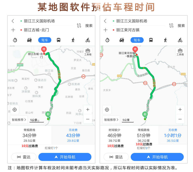 丽江市区人口_家庭周刊数字报 秋冬旅游五大暖地(2)